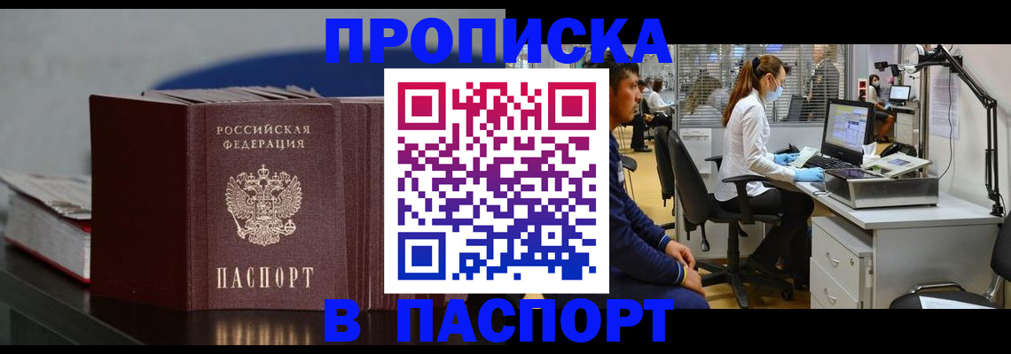 миграционный учет в Светлогорске